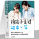 正版 高效学习法 如何陪伴孩子度过初中三年家庭教育方法父母必读育儿书籍 陪孩子走过初中三年 推荐