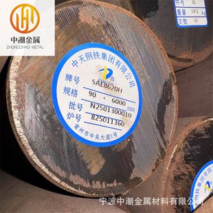现货美标SAE8620H合金结构钢8620H圆钢8620H盘圆可供质保书