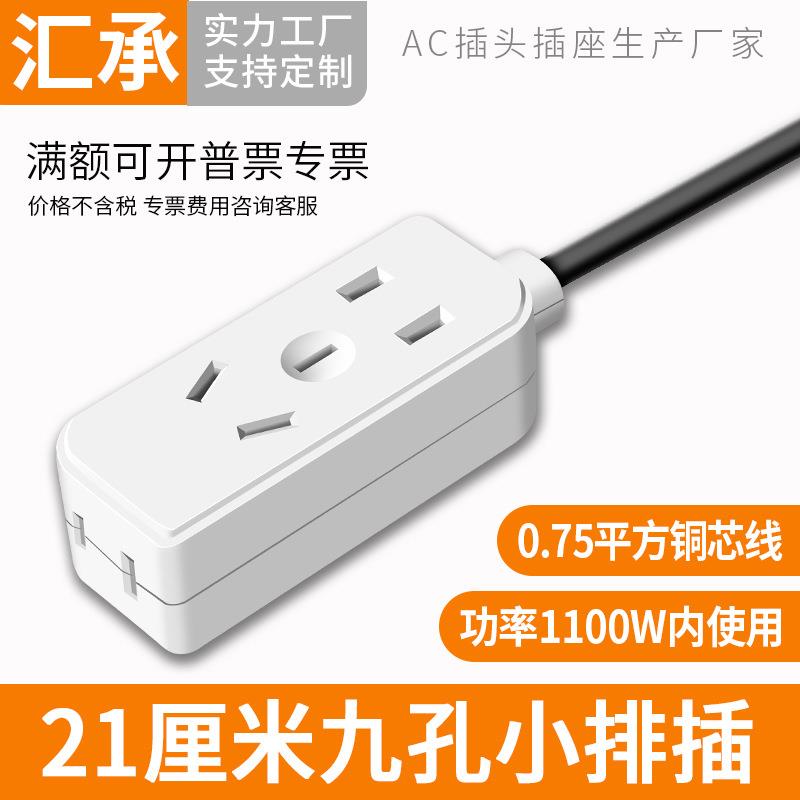 一分四插座小体积多用9孔排插工程两脚三插母插座监控电源插头线