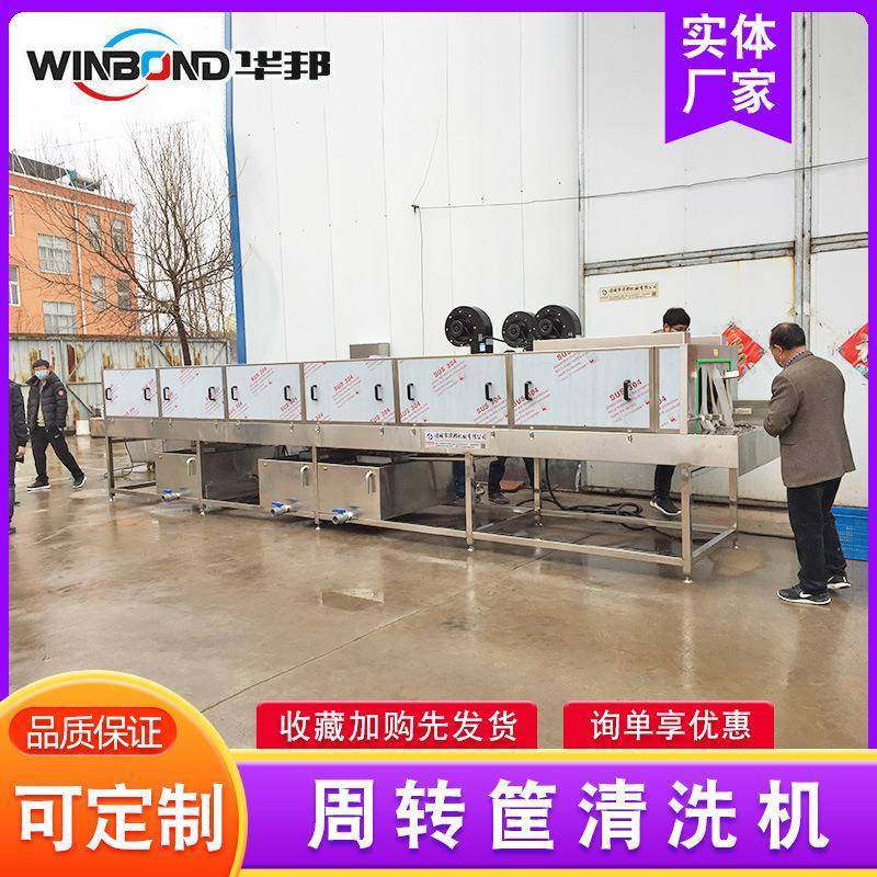 供应全自动周转筐清洗机海鲜筐清洗机水果周转筐清洗设备,五金/工具,环卫车/保洁车/清扫车,淘宝优惠券,粉丝福利购,淘宝优惠卷