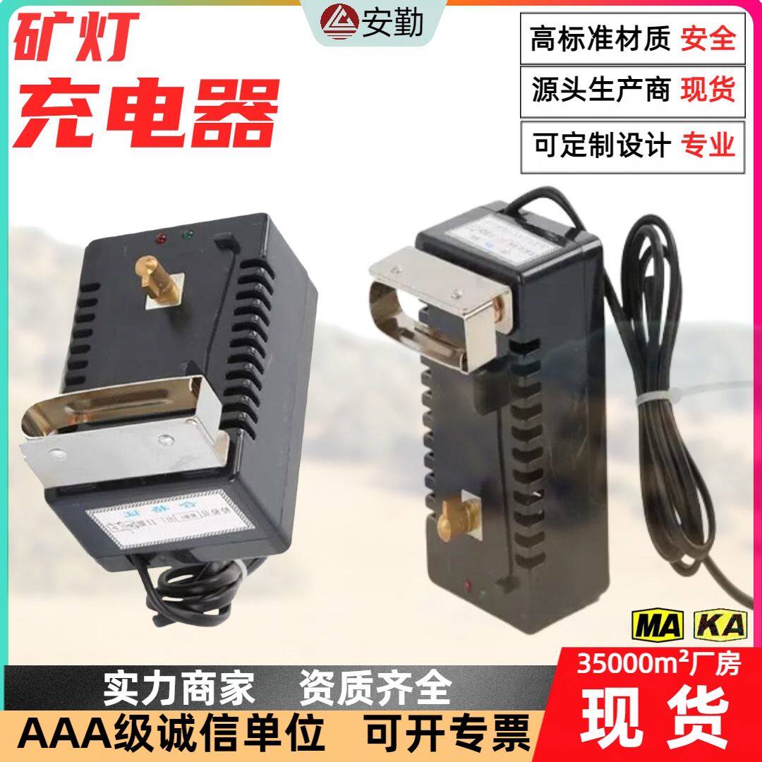 防爆本安型矿灯充电器 矿山用充电设备防爆安全充电器