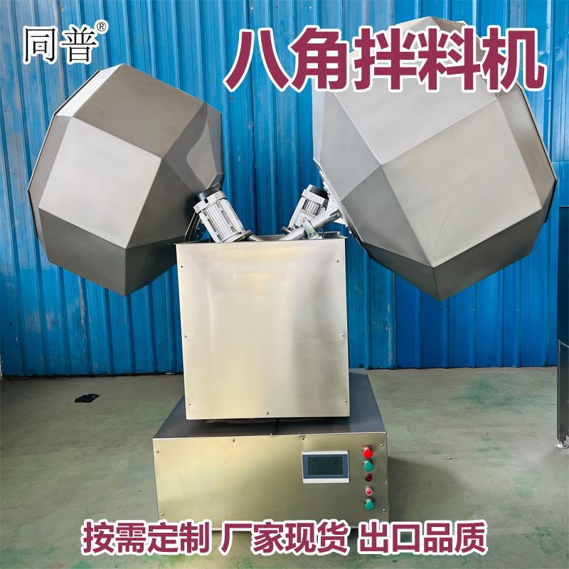 自动出料不锈钢鸡腿八角拌料机多功能肉制品腌制搅拌机厂家