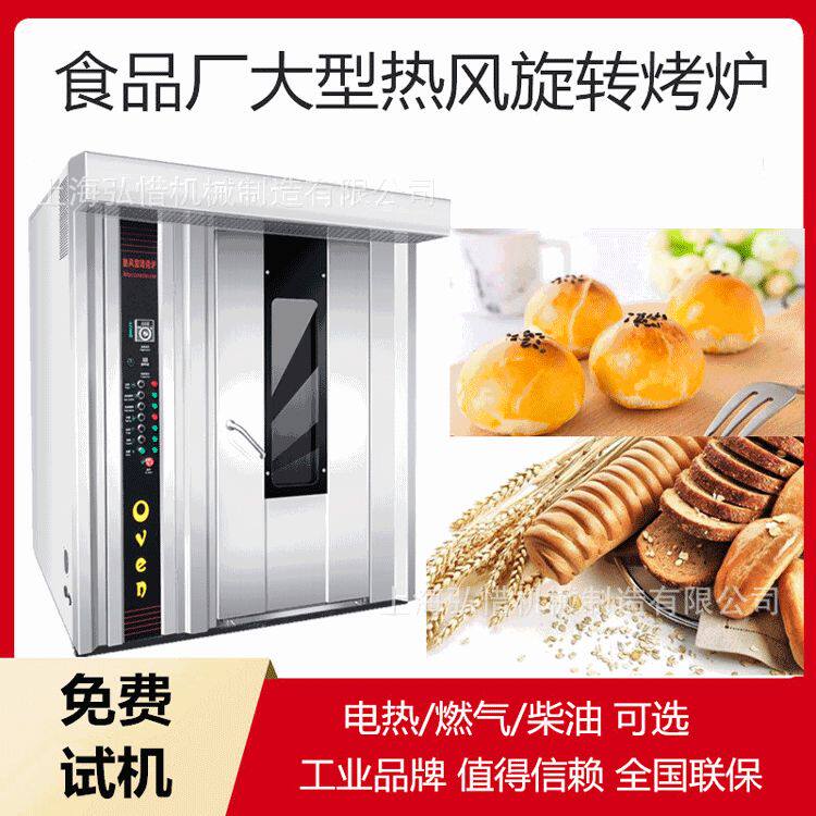 32盘商用烤箱 新疆烤馕旋转烤炉 电热旋转面包烤箱大型推车式烤炉