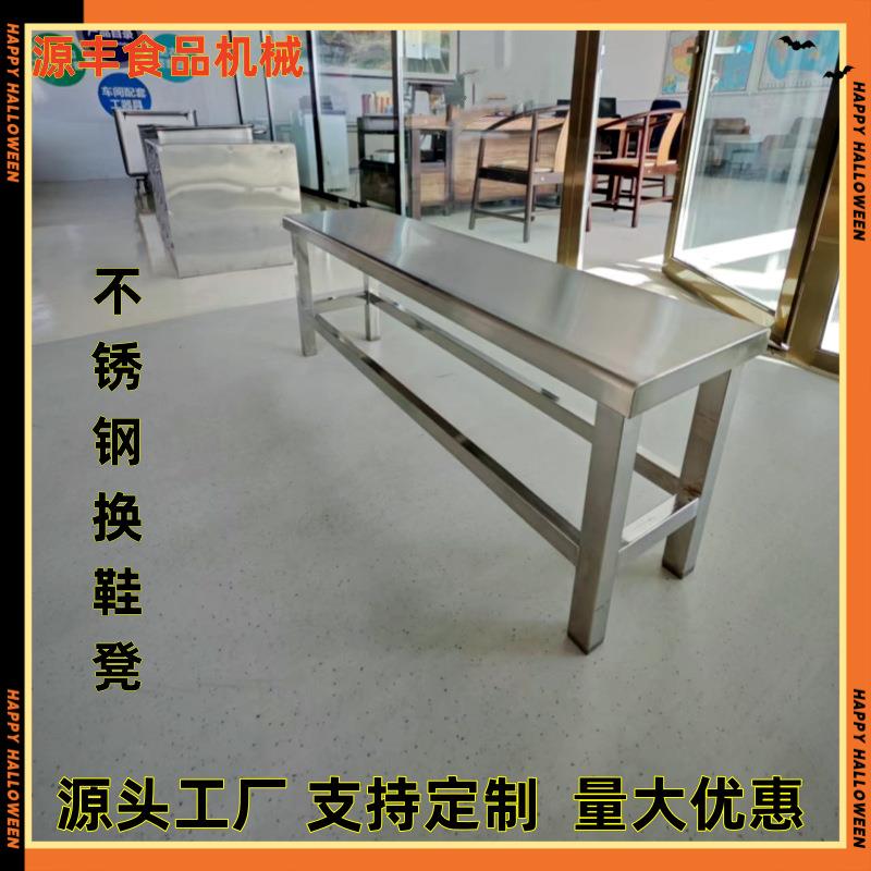 不锈钢长条凳子换鞋凳医院无尘车间长条凳子浴室凳更衣室休息凳
