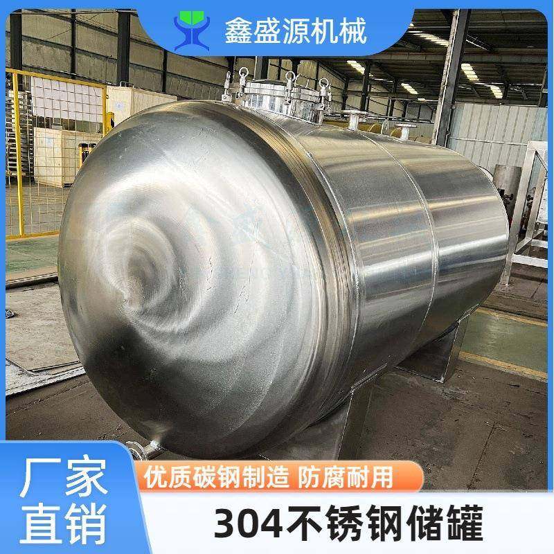 304立式保温储存罐厂家不锈钢储水运输罐20立方食用油脂储罐,清洗/食品/商业设备,奶罐/储罐,淘宝优惠券,粉丝福利购,淘宝优惠卷