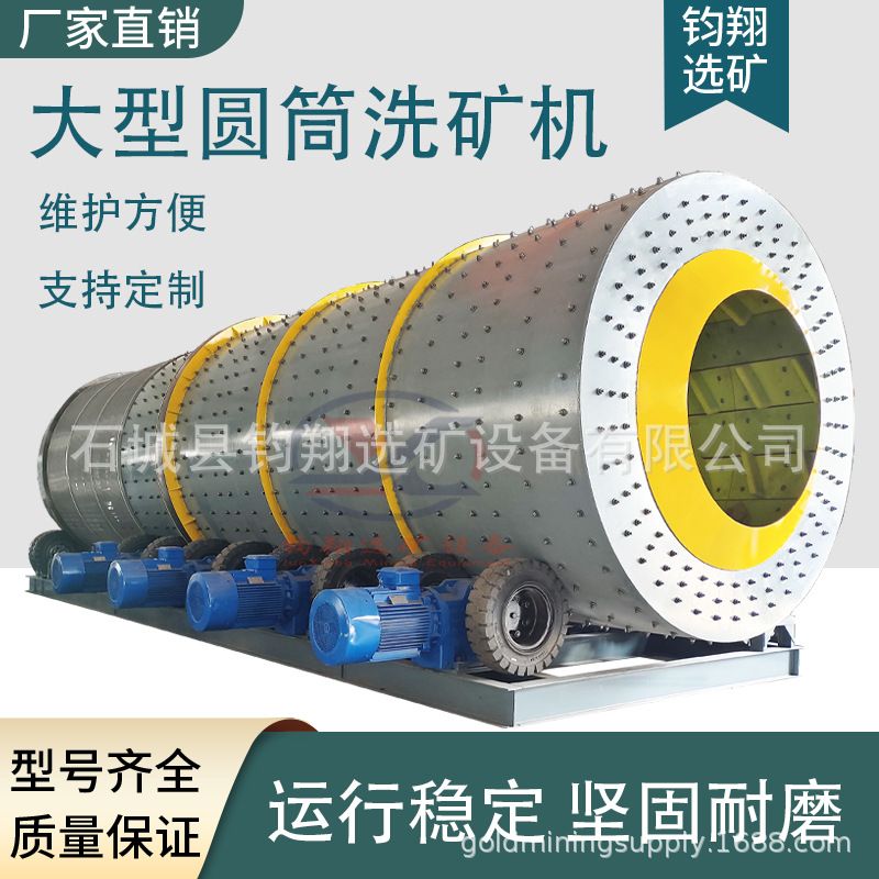 大型圆筒洗砂机洗石机 鹅卵石 高岭土粘性泥 擦洗机洗沙机设备