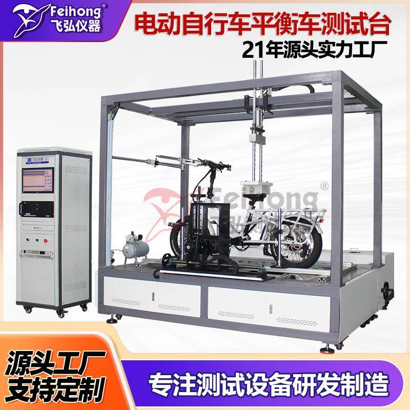 电动滑板车滚筒测试机平衡车滑板车测试机电动自行车综合试验机