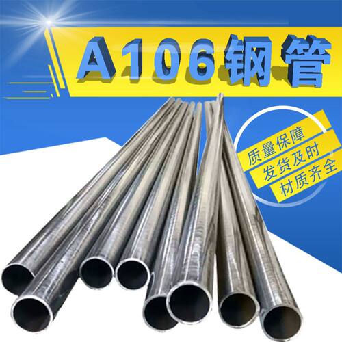现货ASTMA106Gr.B合金A1锅炉管高压A53无缝钢管ST45.8切割