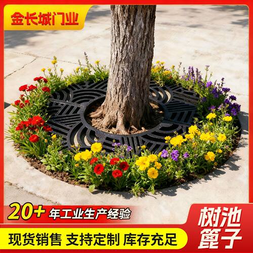 球墨铸铁树池篦子厂家护树盖板树围子圆形方形树坑景观树池盖板