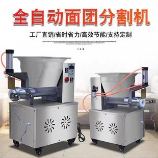 全自动面团分割机 新型多功能面剂子机 月饼馅料橡皮泥分切机