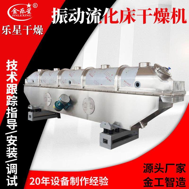 现货振动流化床干燥机食品调味品加工设备陶瓷染料化工制药设备,机械设备,干燥机/干燥箱/烘干机,淘宝优惠券,粉丝福利购,淘宝优惠卷