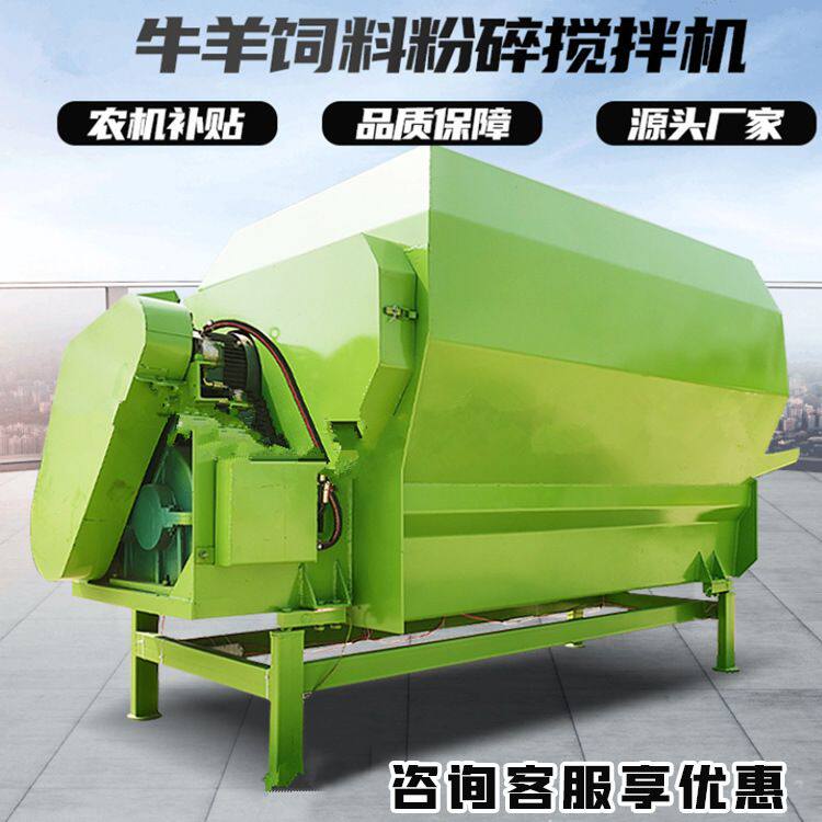 养殖场草料混合设备牛羊饲养用TMR搅拌机全日粮自动拌料拌草机