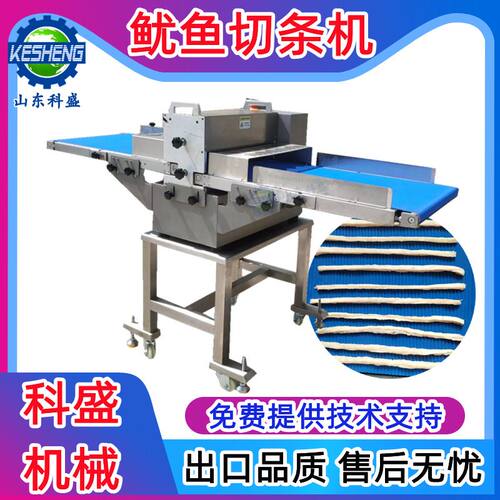 商用鲜鱿鱼切条机 全自动输送带式牛肉分条机 腊肉开条机