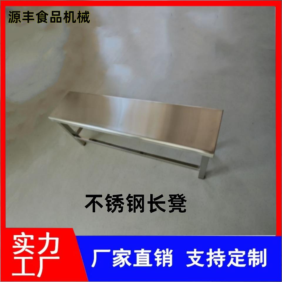 304不锈钢更衣室换鞋凳餐厅凳工厂无尘车间食堂长条凳