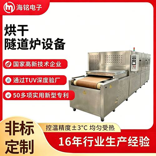 辣椒烘干隧道炉设备 热风循环工业烤箱  药材烟草流水线烘干隧道