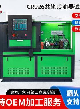 源头工厂出口品质CR926共轨试验台EUIEUP/HEUI单体泵泵喷嘴