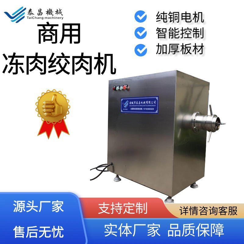 不锈钢冻肉绞肉机猪皮快速绞碎机120型冻肉绞肉机鸡骨架绞肉机器