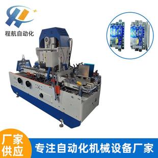 东莞厂家供应铝箔纸盒锯条装 订机自动化机械 订机 通用型锯条装