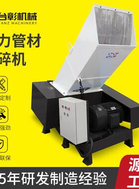 塑胶管道粉碎机pprpvc管破碎机大型PE管材破碎机塑料粉碎机