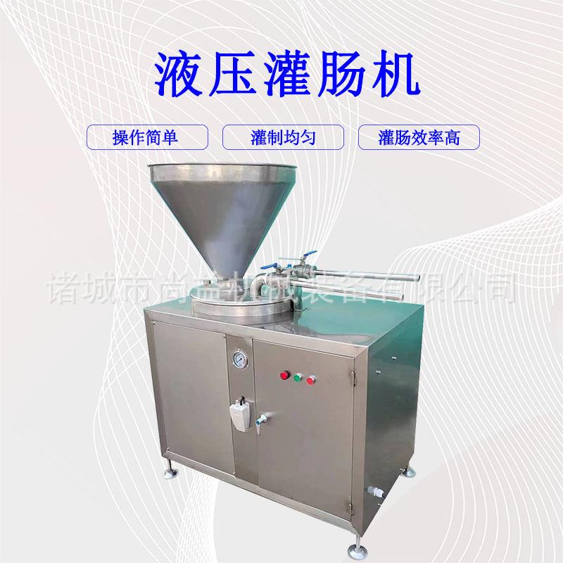 地道肠双嘴灌肠机红肠灌制设备纯肉肠液压灌肠扎线成套设备