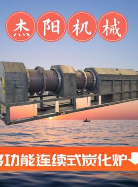 厂家直销小型稻壳炭化炉820X10型锅炉钢稻壳木炭机时产100公斤