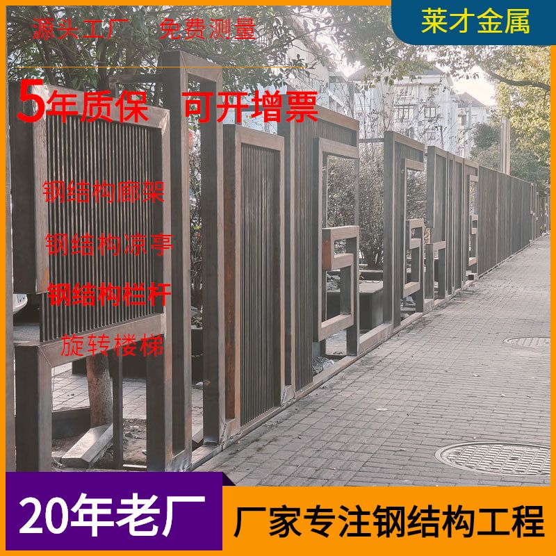 栏杆户外景观护栏隔断造型耐候钢板栏杆格栅施工上海仿古锈栏杆