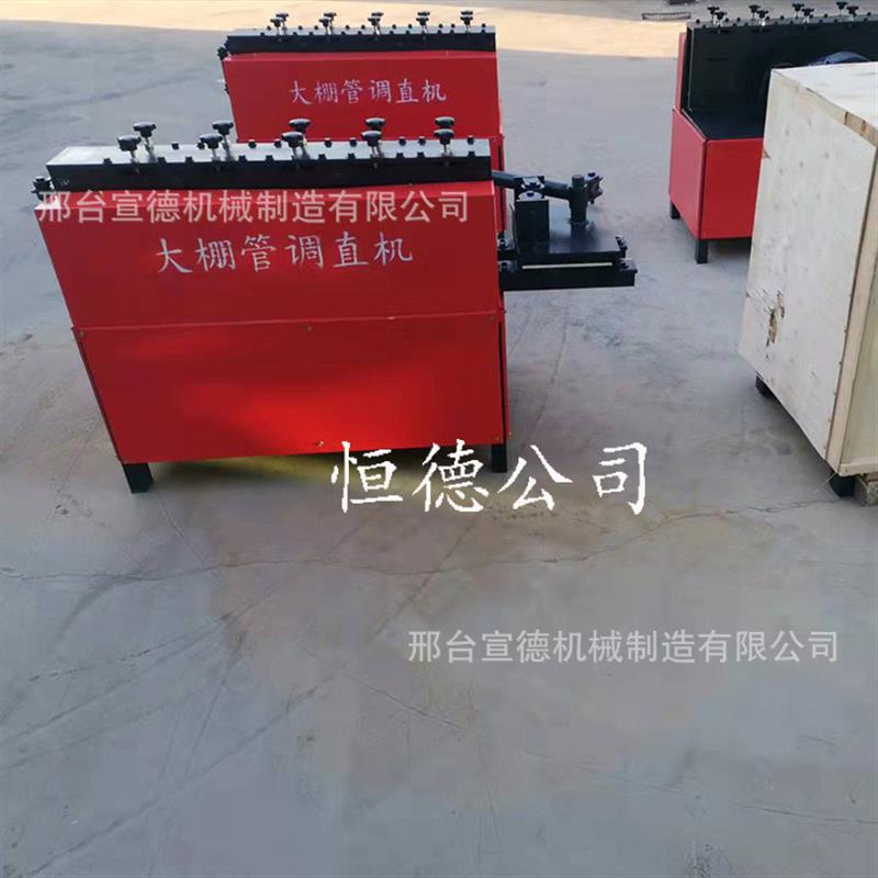 大棚钢管调直机弯曲机20/25/32钢管拉直折弯机蔬菜镀锌管矫直机