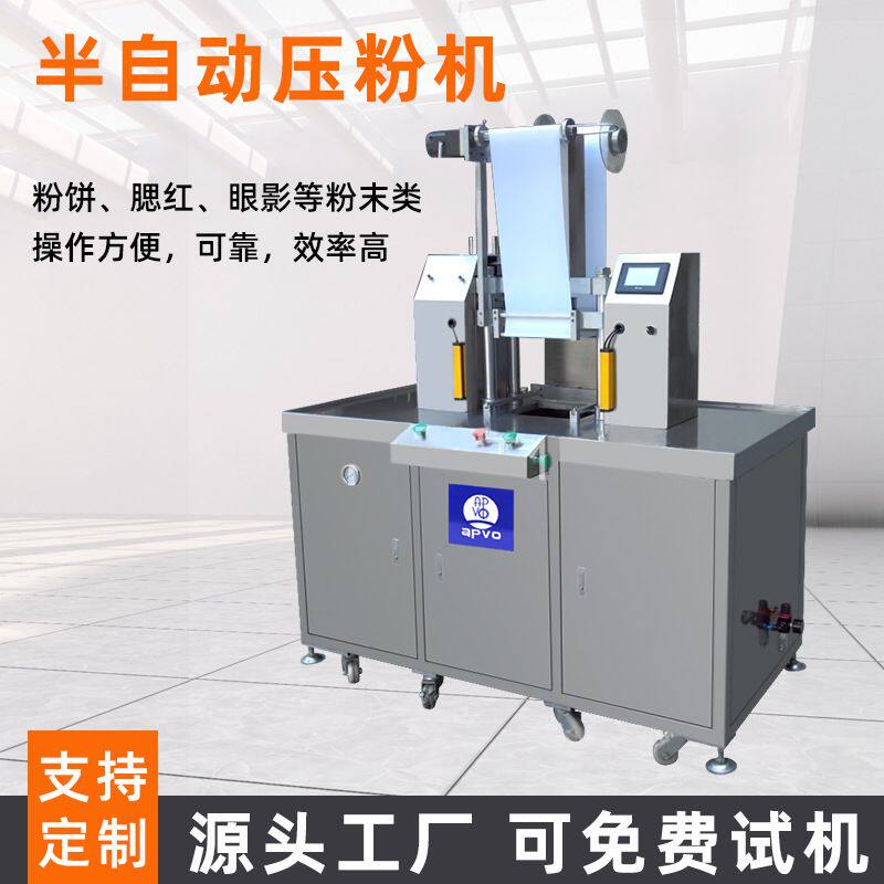 自动眼影压盘工具分装压粉印章器腮红高光眉粉抠手啤机肥皂章