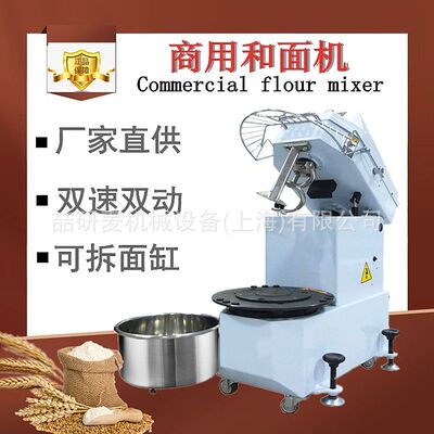 离缸式和面机20升30升40升可抬头式揉面机 Dough Kneader搅面机