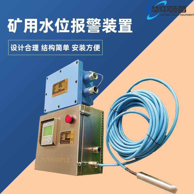 矿用井下高低声光报警器可编程ZSB127水位报警装置,机械设备,矿山专用设备,淘宝优惠券,粉丝福利购,淘宝优惠卷