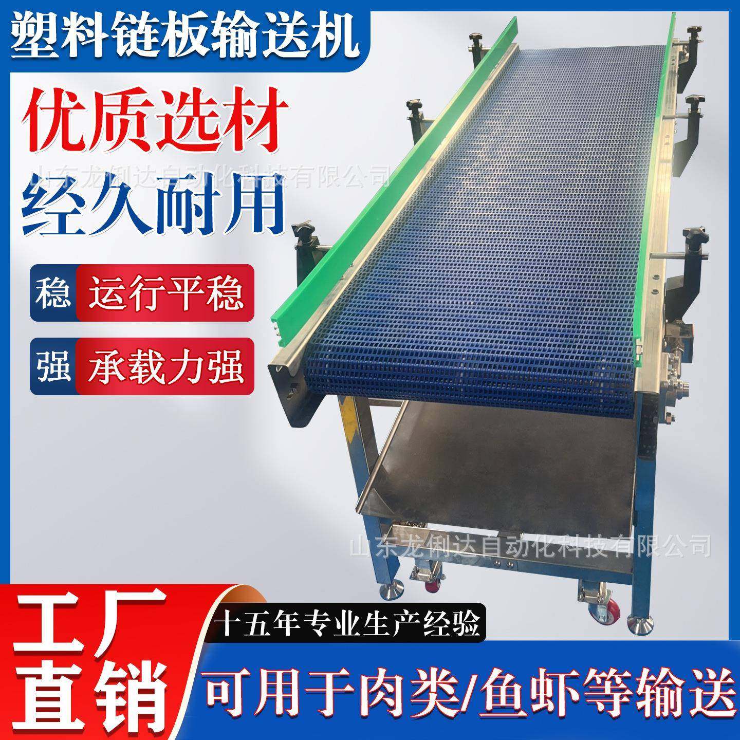 厂家直销柔性塑料链板输送机pp食品级网带输送带pom传送带传送机,搬运/仓储/物流设备,输送机,淘宝优惠券,粉丝福利购,淘宝优惠卷