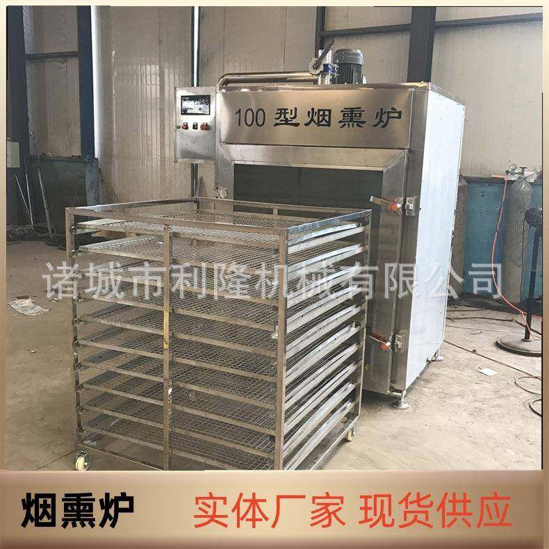 多功能蒸煮烘干烟熏炉熏腊肉腊肠豆干设备老火腿烘干熏制机,清洗/食品/商业设备,肉制品加工设备,淘宝优惠券,粉丝福利购,淘宝优惠卷