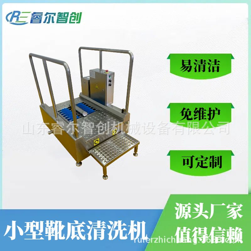 水鞋清洗机 靴底清洗机 鞋靴消毒机 智能洗靴机 更衣室设备定制款