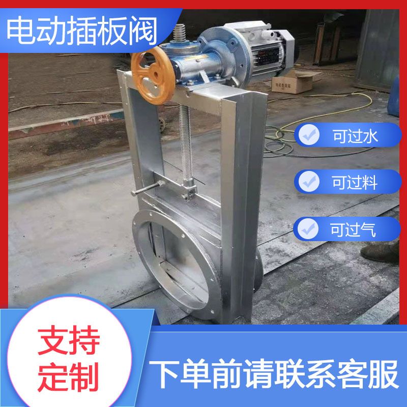 手动闸板阀耐磨过料电动插板阀水渠挡水阀除尘通风法兰气动闸板阀