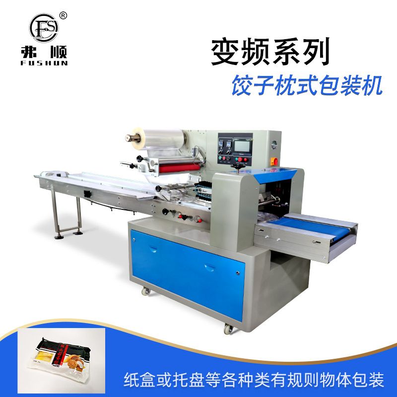 全自动枕式包装机 一次性牙刷包装机 酒店用品自动套袋包装机