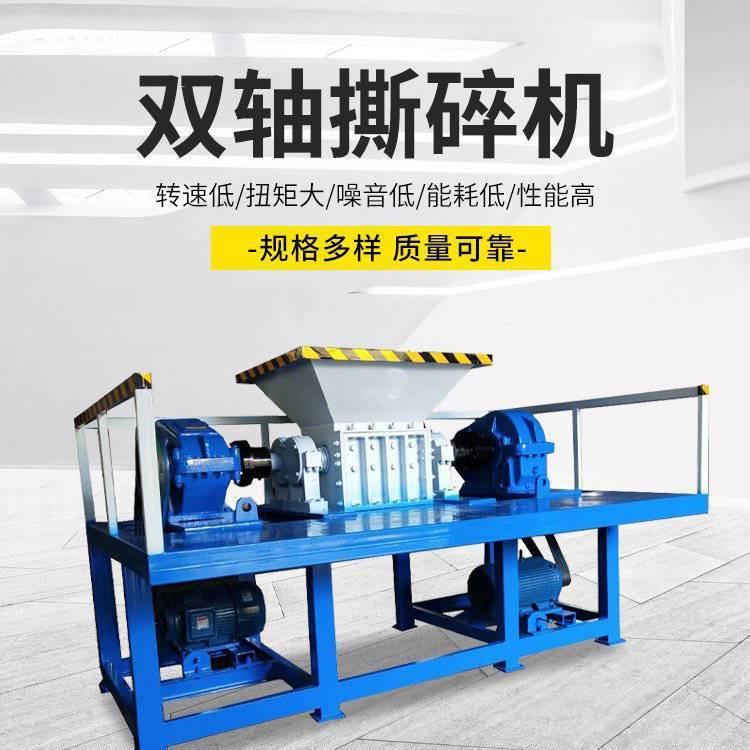废旧橡胶轮胎撕碎机编织袋塑料固废破碎机线路板家电外壳粉碎机