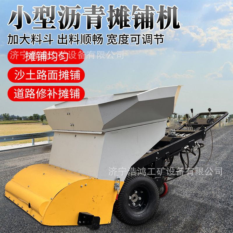 小型沥青摊铺机 市政道路修补手扶沥青铺路机 汽油轮式沥青摊铺机