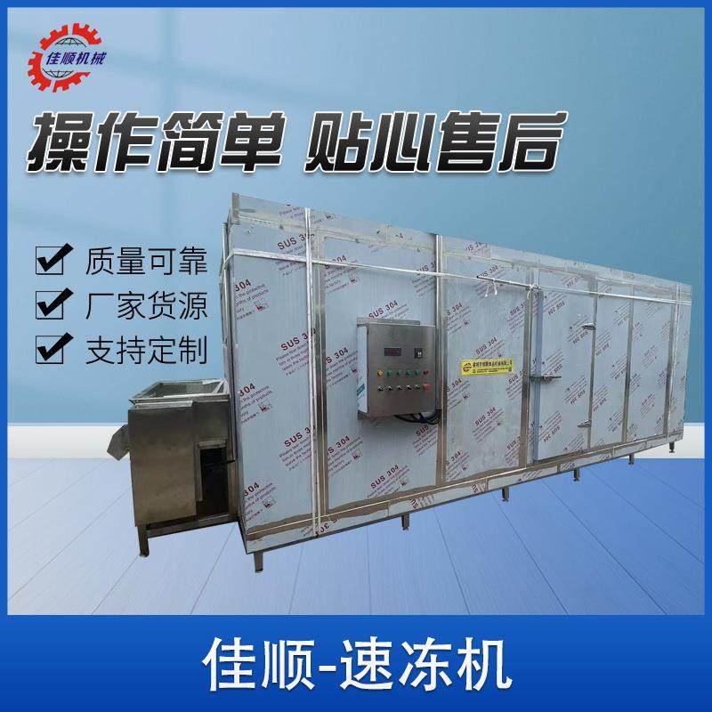 虎皮鸡爪速冻流水线全自动萝卜土豆速冻机连续式水果蔬菜速冻机,厨房电器,商用冰淇淋/甜筒/雪糕机,淘宝优惠券,粉丝福利购,淘宝优惠卷