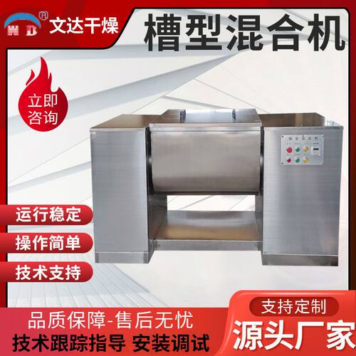 CH 系列槽型混合机 化工饲料干粉搅拌机 卧式 U 型槽式混料设备
