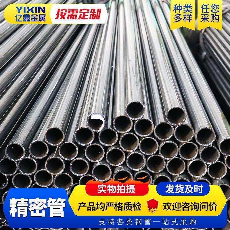 45#精密钢管厂家冷拔小口径精密光亮管20号汽车零件精拉精密管,金属材料及制品,钢管,淘宝优惠券,粉丝福利购,淘宝优惠卷