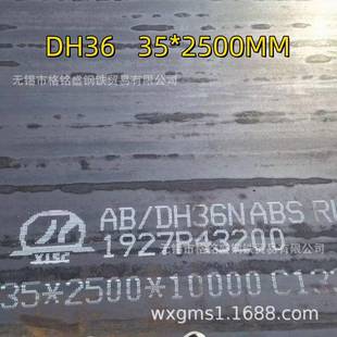 船用板ccsDH36船板40mm高强度船板钢板船用板EH36船用板