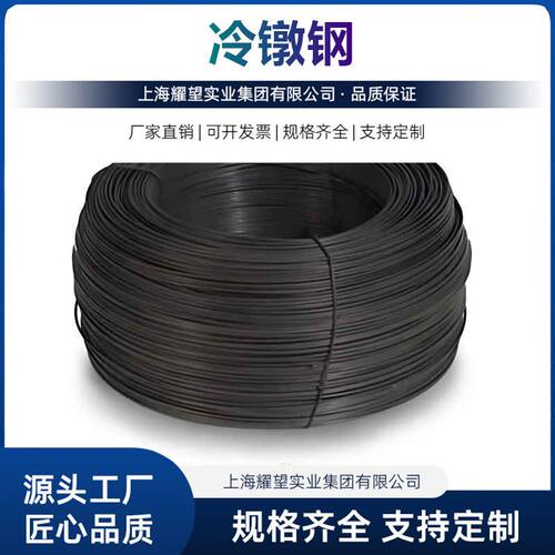 宝钢现货SWCH18A冷镦钢线材 SWCH18A盘圆 SWCH22A球化退火拉丝