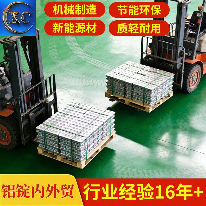 优惠返利YL101铝锭 制动系统部件用铝合金锭