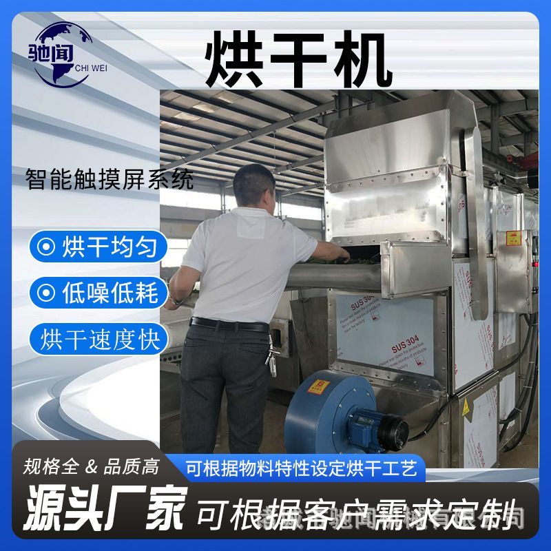 网带式木薯片干燥机多层连续式木薯烘干设备丝瓜苦瓜连续式烘干机