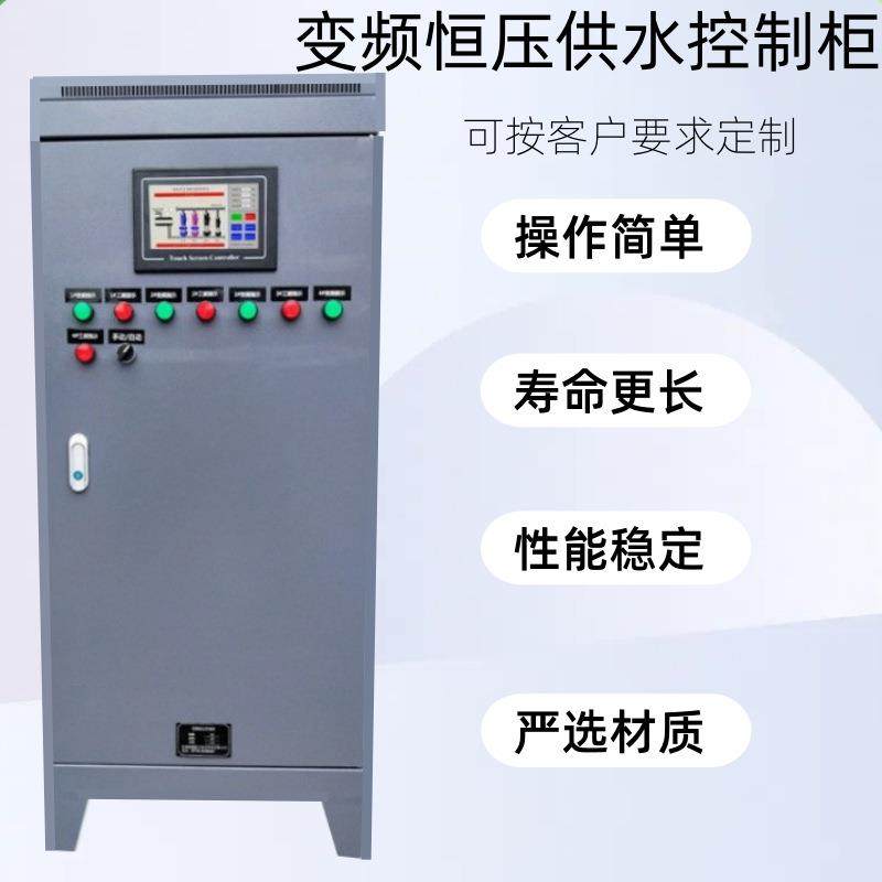 变频恒压供水变频器PLC控制柜成套智能风机变频柜水泵控制箱电柜,电子/电工,配电控制柜/控制箱,淘宝优惠券,粉丝福利购,淘宝优惠卷