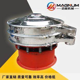 正极材料振动筛正极材料三次元振动筛旋振筛振动筛厂家直销