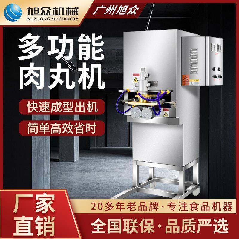 肉丸机商用多功能丸子机不锈钢制丸机全自动牛肉猪肉丸成型机,清洗/食品/商业设备,肉制品加工设备,淘宝优惠券,粉丝福利购,淘宝优惠卷
