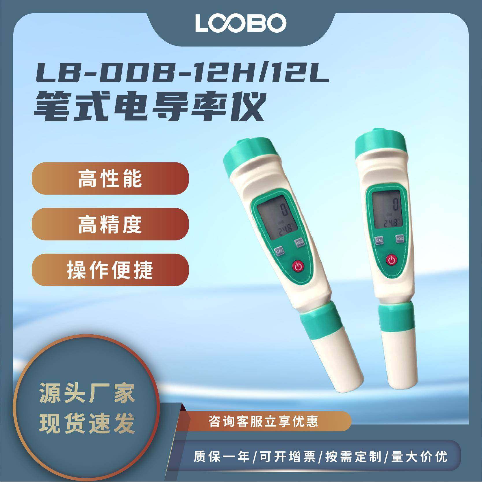 高精度电导率测试笔便携式水质检测仪污水处理电导率仪,五金/工具,水质分析仪,淘宝优惠券,粉丝福利购,淘宝优惠卷