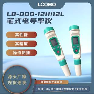 高精度电导率测试笔便携式水质检测仪污水处理电导率仪