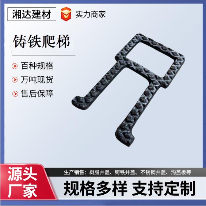 铸铁爬梯球墨铸铁踏步爬梯窨井检查井下水道配件专用爬梯踏步